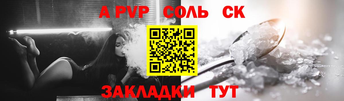 Alpha-PVP Crystall  Вход с VPN  Керчь 