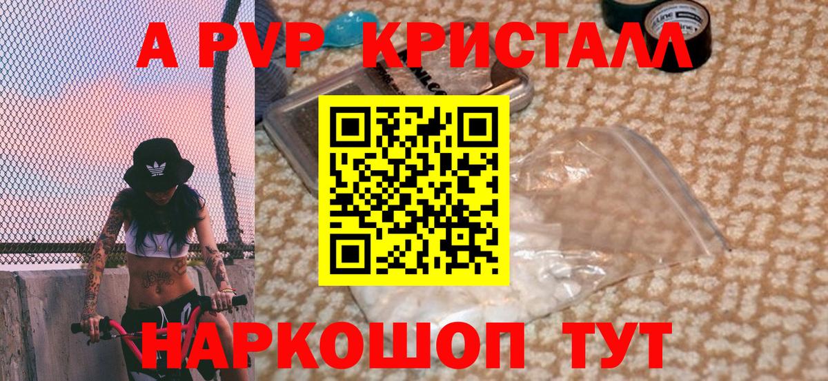 Alpha-PVP СК КРИС Керчь