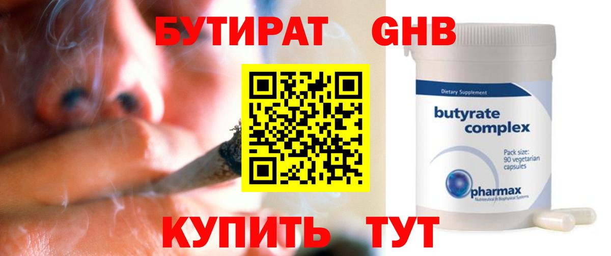 Керчь  Бутират буратино  Вход с VPN 
