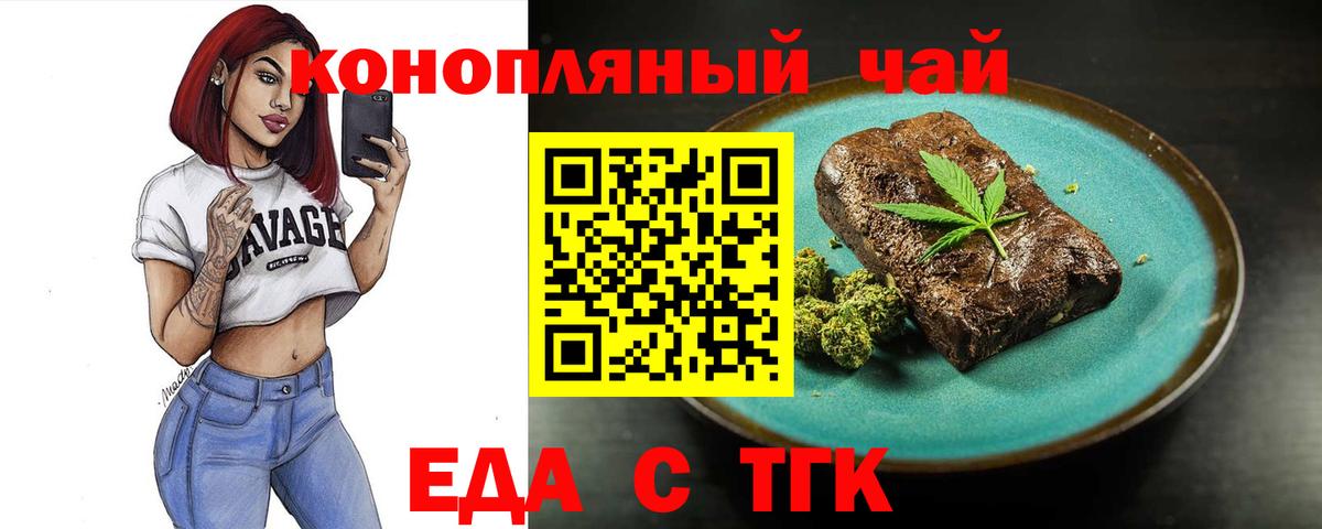 Canna-Cookies конопля  Вход с VPN  Керчь 