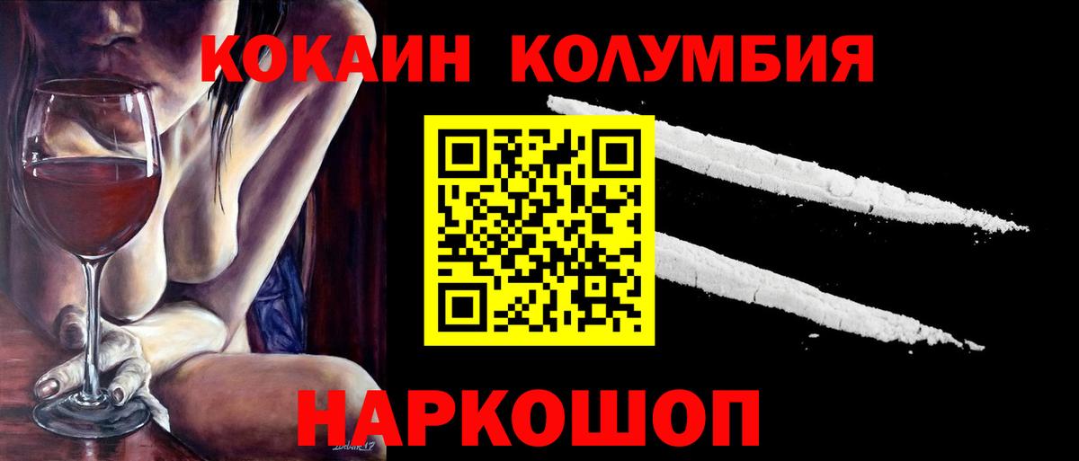 Керчь  КОКАИН Перу  Вход с VPN 