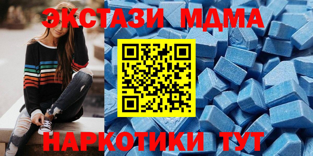 Керчь  Ecstasy  Вход с VPN  hydra   ЭКСТАЗИ 250 мг 
