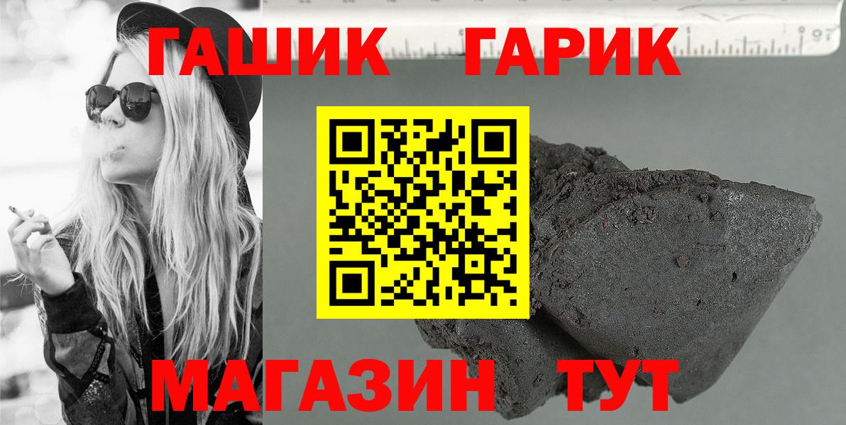 ГАШИШ гарик  Гашиш  Керчь  ГАШИШ убойный  где можно купить наркотик  Вход с VPN 