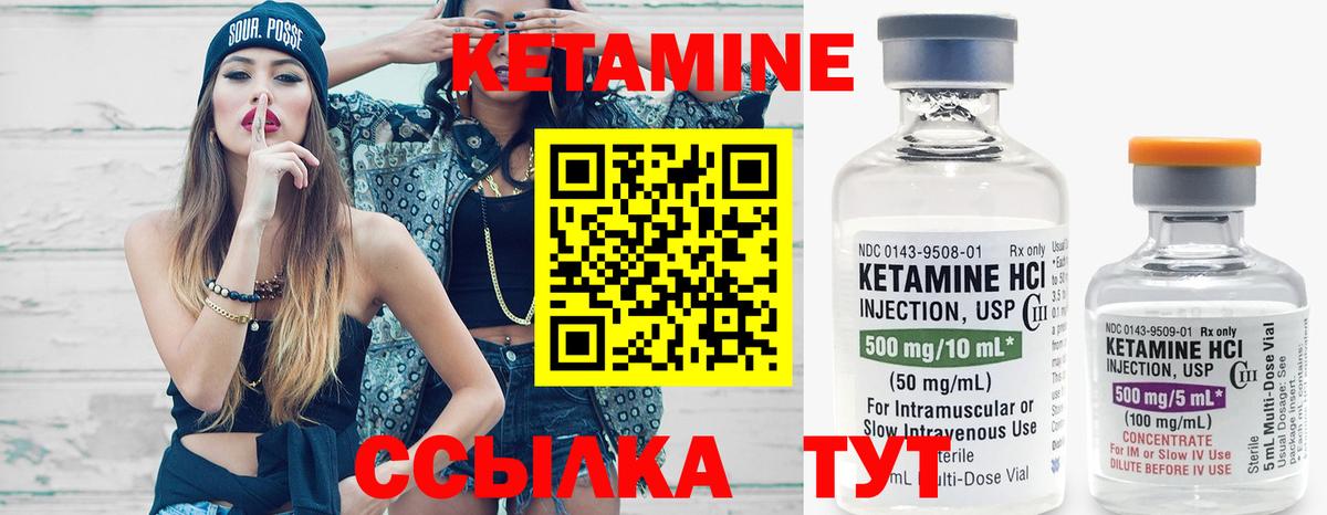 КЕТАМИН ketamine  Вход с VPN  Керчь 