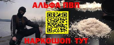 альфа пвп VHQ Берёзовский