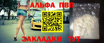 альфа пвп VHQ Берёзовский