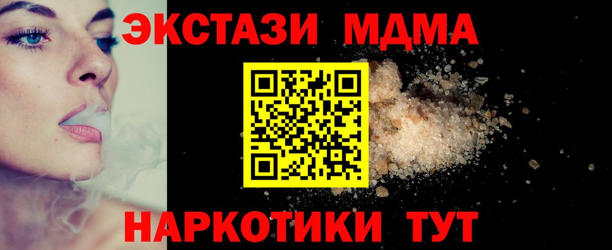 Керчь  MDMA VHQ  MDMA кристаллы  Вход с VPN 