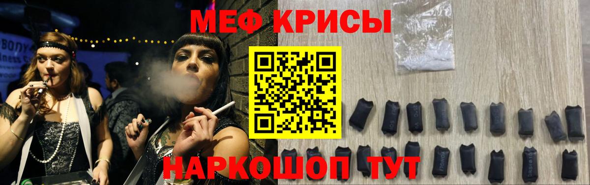 Керчь  МЕФ мяу мяу  МЕФ  Мефедрон 4 MMC  Вход с VPN 