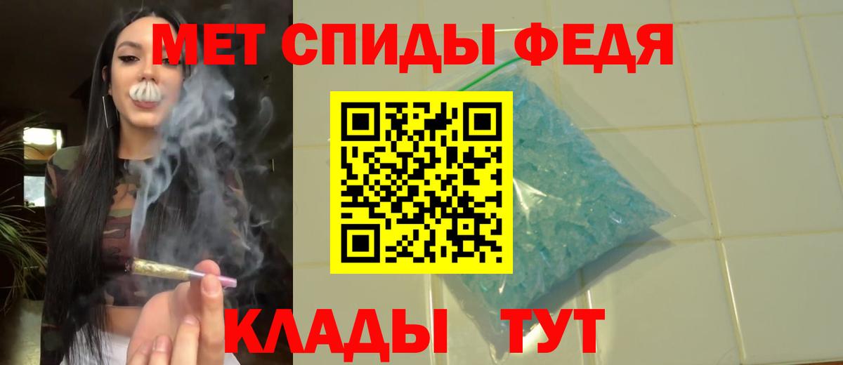 Первитин винт Керчь