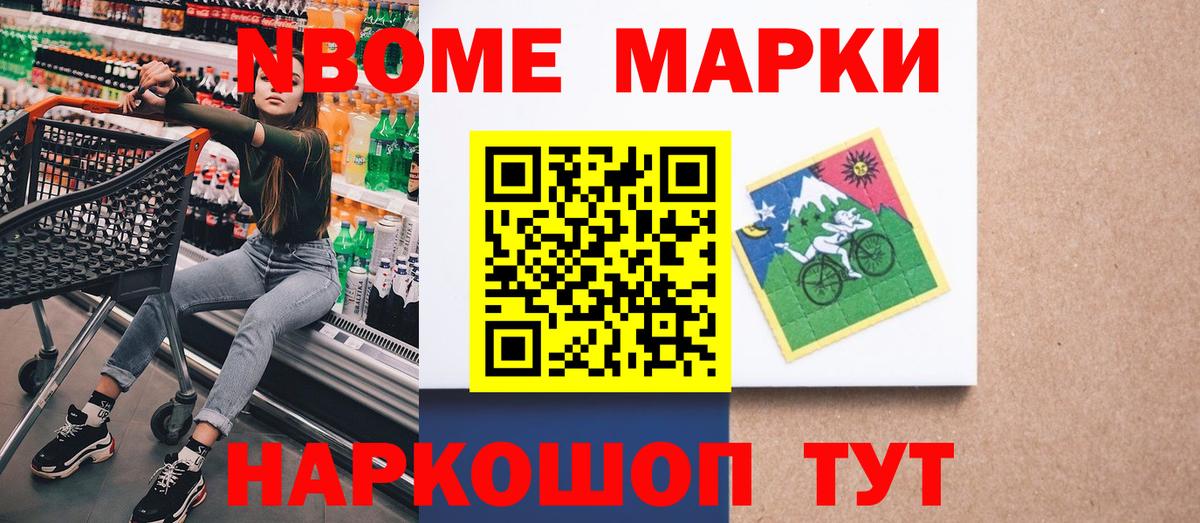 Керчь  Марки N-bome 1,8мг  Вход с VPN  Марки N-bome 1,8мг 