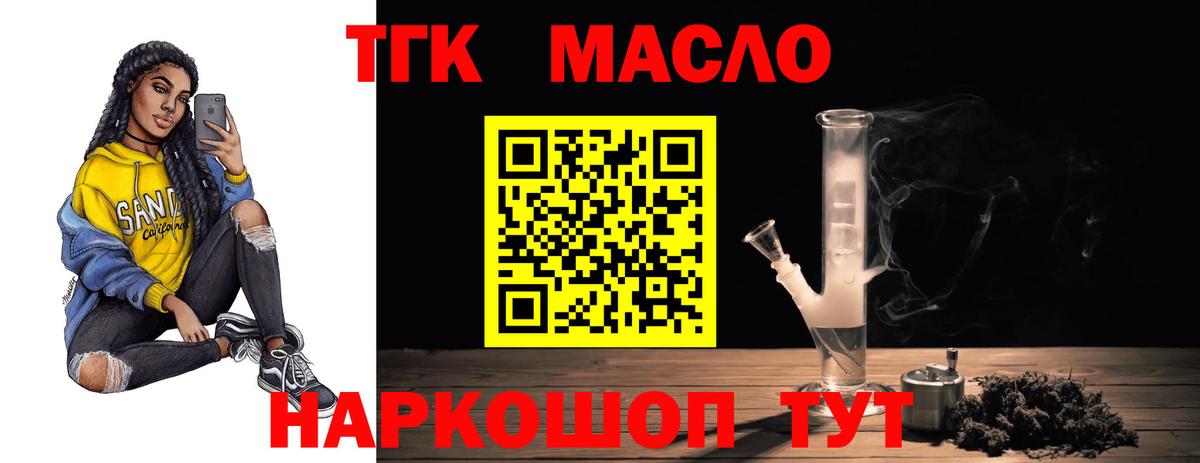 ТГК вейп  Дистиллят ТГК THC oil  Вход с VPN  Керчь 