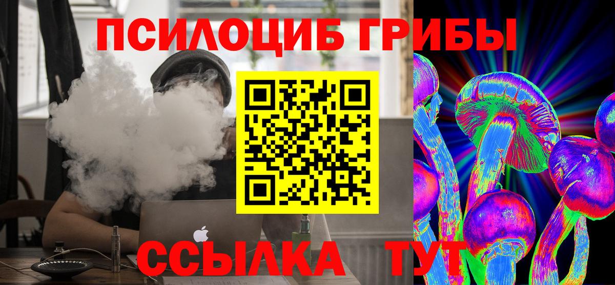 Галлюциногенные грибы ЛСД Керчь